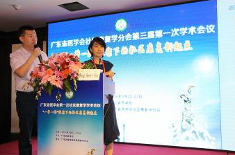 广东成功举办“一带一路”框架下社区康复会议
