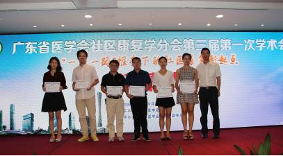 广东成功举办“一带一路”框架下社区康复会议