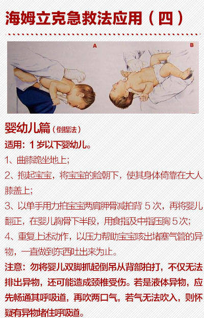 银川一老人遭糯米丸子卡喉咙丧生!这个救命方法一定要看!