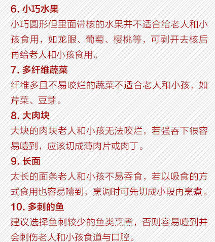 银川一老人遭糯米丸子卡喉咙丧生!这个救命方法一定要看!