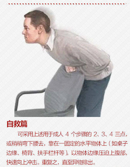 银川一老人遭糯米丸子卡喉咙丧生!这个救命方法一定要看!