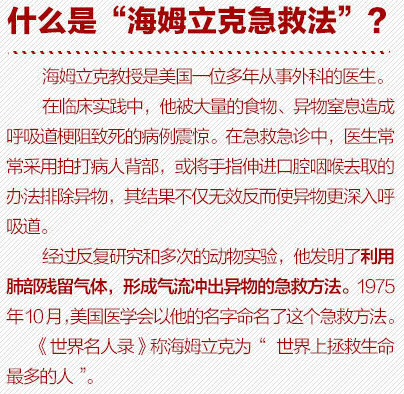 鱼刺卡喉吞饭团?扬州大妈这样做差点丢了命