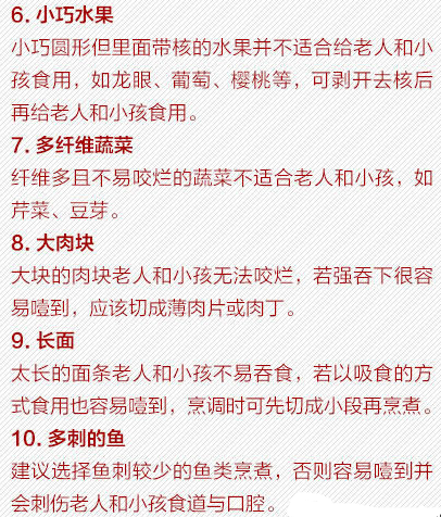 鱼刺卡喉吞饭团?扬州大妈这样做差点丢了命