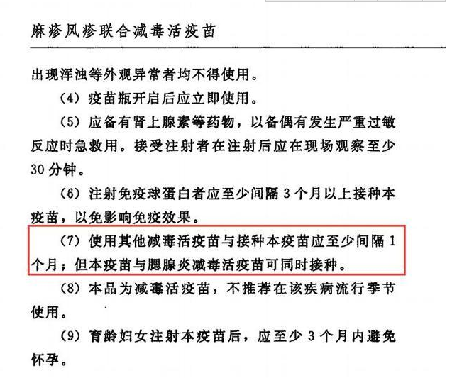8月龄女婴同时接种两种疫苗后发白血病 这可能吗